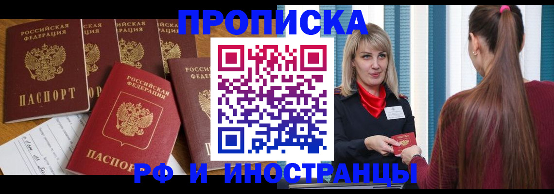 временная регистрация гарантия в Калтане