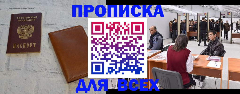 пропишу в квартире в Калтане