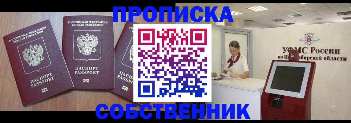 временная регистрация в квартире в Калтане