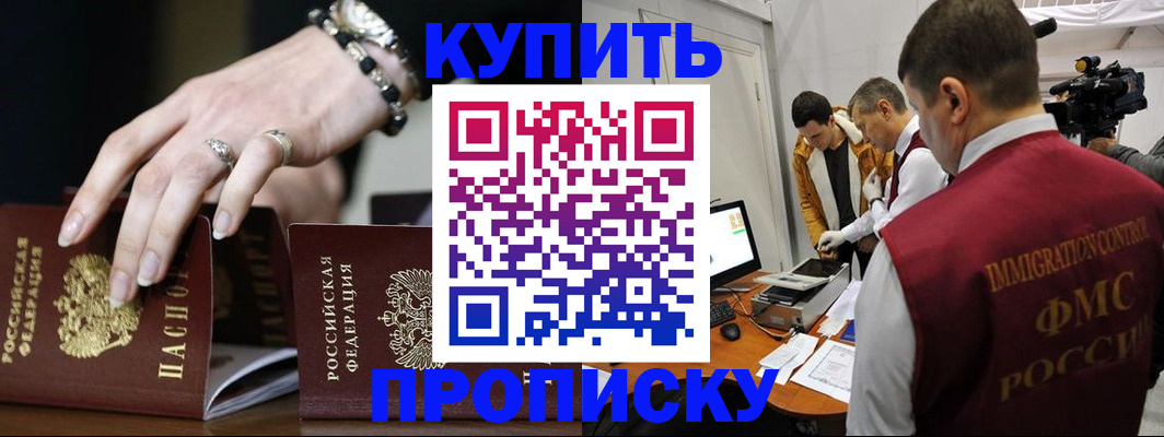 прописка иностранных граждан в Калтане