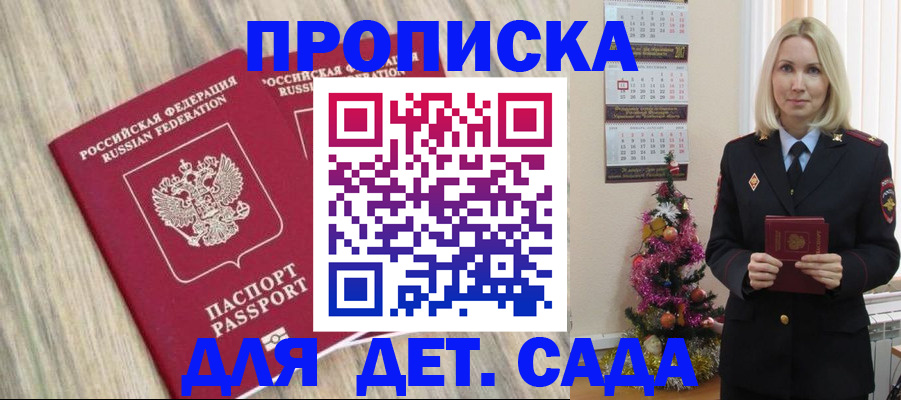 временная регистрация законно в Калтане