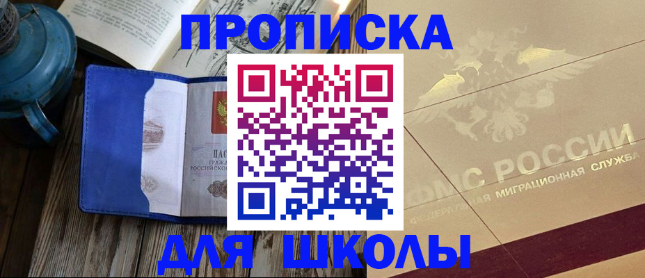 прописка законно в Калтане