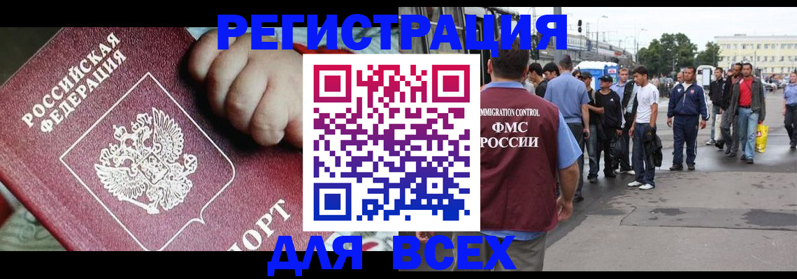прописка гарантия в Калтане