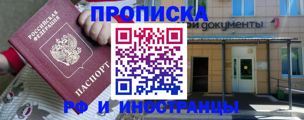 пропишу в квартире в Калтане