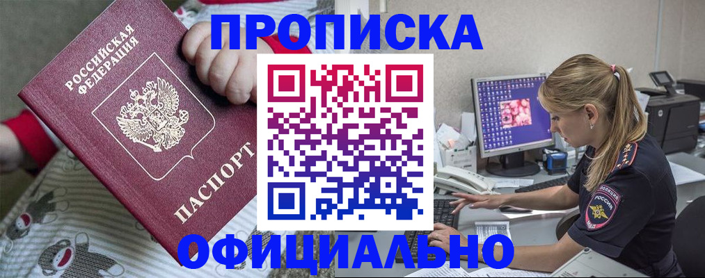 временная регистрация купить в Калтане